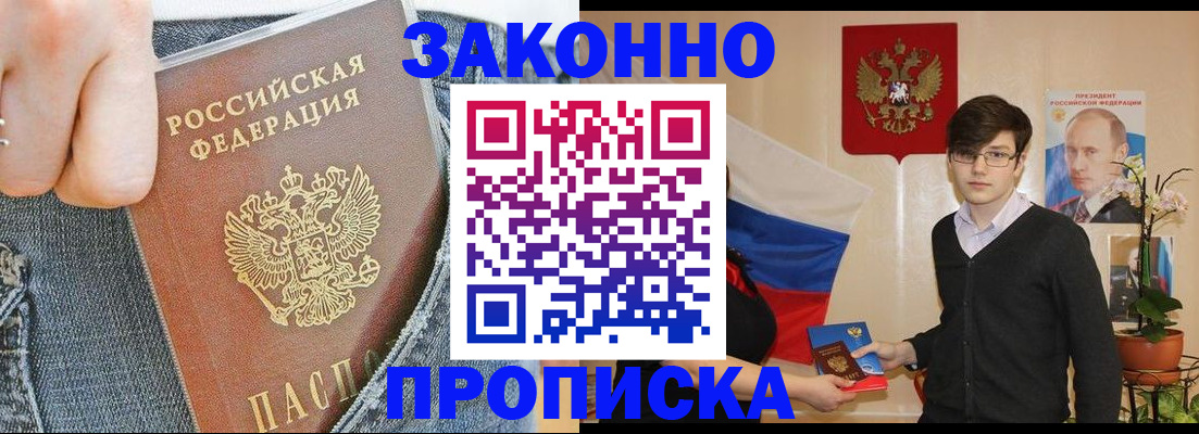 прописка для школы в Выксе